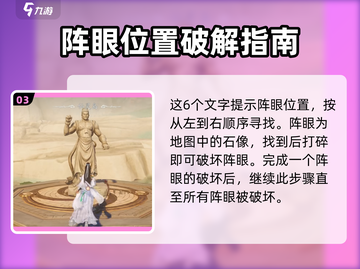 仙剑世界🔥残缺壁画隐藏什么秘密？✨截图4