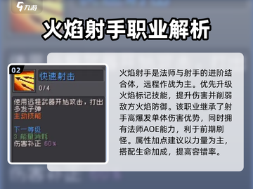 元气骑士前传🔥最强职业曝光，玩了就上瘾！截图3