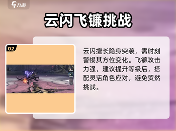 🔥鸣潮BOSS秒杀技！⚡截图3