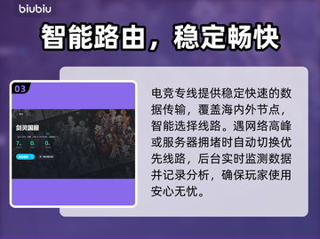 剑灵卡顿跳屏？用这个加速器🔥瞬间流畅！截图4
