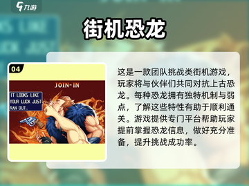 Retro游戏🔥80年代经典电子手游大全🎉截图5