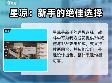 新月同行🔥豹子头玩法阵容超全攻略！🚀截图4