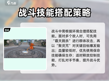 《诛仙2手游》鬼王技能大揭秘💥截图5