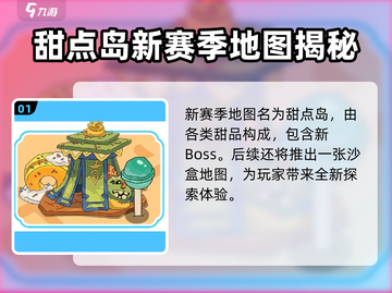 《英勇之地S1赛季爆燃开启🔥》截图2