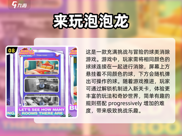 🔥2024必玩单机手游下载推荐💥截图9