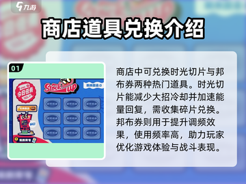 绝区零兑换商店大揭秘💥，这些好货别错过！截图2