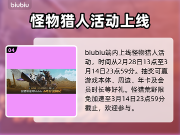 怪物猎人荒野最强武器🔥助你称霸战场！截图5