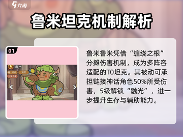 冒险之星坦克英雄推荐🔥这些英雄超能打💥截图2