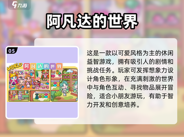 2023最受欢迎✨三丽鸥手游合集🎉截图6