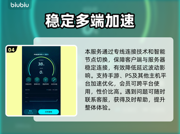 🔥《失落之剑》国际服加速器大揭秘！🚀截图5
