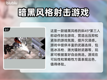 孤胆枪手闪退？❌加速器拯救游戏体验🔥截图2