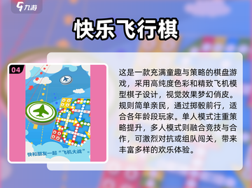 重温经典🎉2025超耐玩飞行棋手游推荐截图5