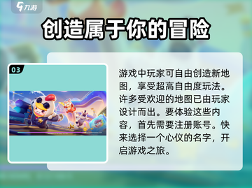 元梦之星名字可以重复？🔥抢注游戏名秘籍💎截图4