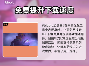 LOL掉帧卡顿？这个工具让你畅爽游戏🔥🎮截图2