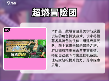 🔥2025冒险游戏TOP榜新鲜出炉！🎮截图6