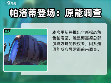 《幻塔》二周年狂欢开启🎉版本大更新！截图4