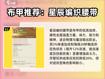 勇士与冒险装备搭配🔥游戏高手必备攻略！截图3