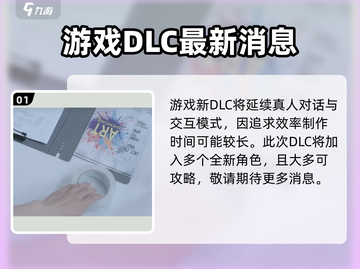 游戏名《完蛋我被美女包围了》🔥全新DLC来袭！😍快来围观🎉截图2