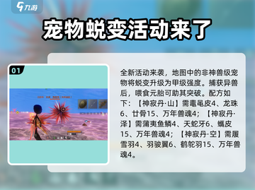 妄想山海三周年💥超多活动内容曝光🎉截图2