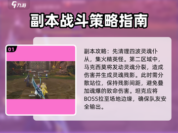 星痕共鸣🔥卡曼尼试炼打法攻略🌟截图2