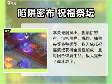 《铃兰之剑陷阱大师揭秘！💣》截图3