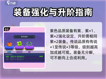 弓箭传说2🔥装备套装效果全揭秘！💡截图4
