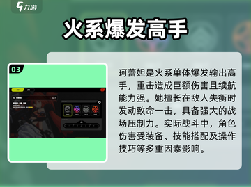 绝区零🔥高伤角色大起底，伤害爆表的TA你值得拥有！截图4