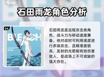 境界刀鸣全角色大起底！🔥你最爱谁？截图5
