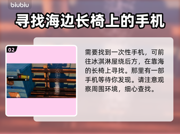 死亡岛2🔥愚人金任务全流程攻略！轻松通关💎截图3