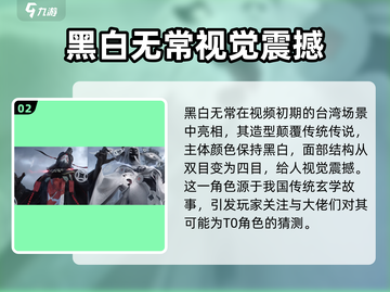 代号界🔥T0职业大起底！游戏党必看✨截图3
