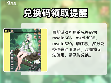 美食大乱斗🎉兑换码大全，拿走不谢！截图2