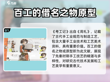 《咏月风雅考工记》游戏🔥百工职业大揭秘✨截图2