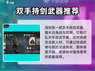 暗影格斗3⭐高品质武器大揭秘！玩家必看🔥截图4