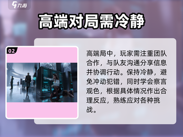 零号任务高端局🔥必胜玩法攻略分享！🚀截图3