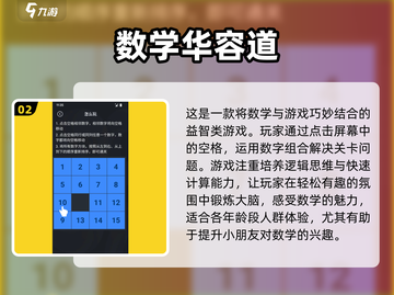 孩子数学💡不开窍？这些手游让孩子边玩边学！截图3