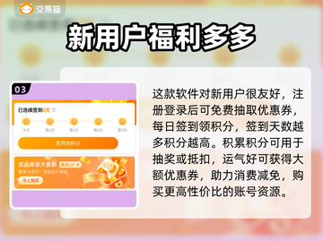 交易猫手游账号交易平台推荐，游戏党必看！🎮🔥截图4