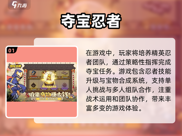 🔥2025最值得玩的夺宝游戏合集💎截图2
