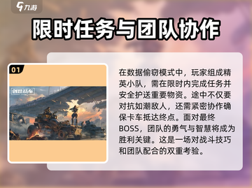 创世战车🔥PVE模式全解析，玩法超多等你来战！🚗🎮截图2