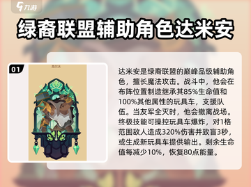 剑与远征2🔥绿裔英雄超强解析来啦！截图2