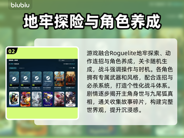 百剑讨妖传绮谭steam叫啥？英文名曝光🔥🎮截图3