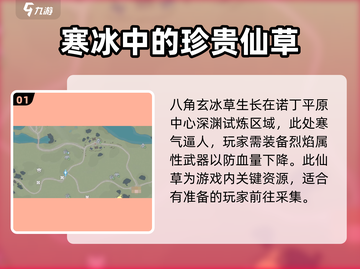 斗罗大陆猎魂世界：仙草位置大揭秘🔥快来看看！截图2