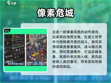 🔥2025必玩像素生存游戏合集🎮截图6