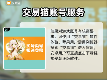 🔥手游账号交易TOP平台大公开！💼🎮截图2