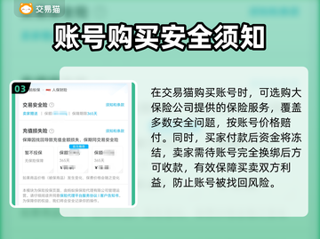 原神买号平台推荐💥原神玩家必看！👇截图4