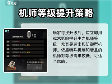 钢岚📖战术影像大揭秘！👉提升战力必备神器🔥截图3