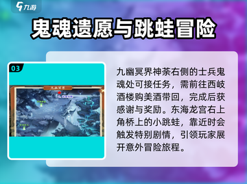 封神幻想世界💥天命奇遇触发攻略来啦！截图4