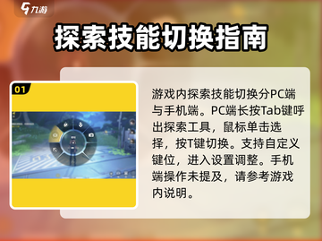 鸣潮⚡探索技能切换攻略来啦！快速上手必备🔥截图2