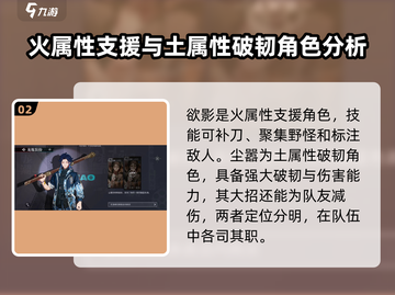 归龙潮应龙阶角色大曝光🔥游戏党必看！截图3