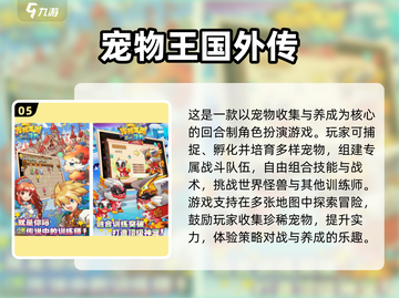 🔥2024必玩宝可梦网游TOP榜！🎮✨截图6
