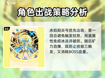 西普大陆🔥寒魄千鲛打法揭秘！轻松通关秘籍截图4